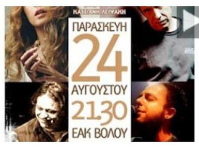 Βόλος: 8,5 τόνοι τρόφιμα με τη φωνή των ...