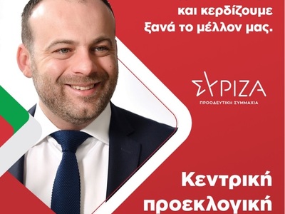 ΣΥΡΙΖΑ: Ο Θεμιστοκλής-Ανδρέας Μπάκας προ...