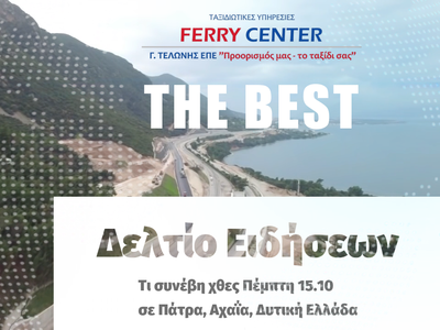 Τι συνέβη χθες Πέμπτη σε Πάτρα, Αχαΐα, Δ...