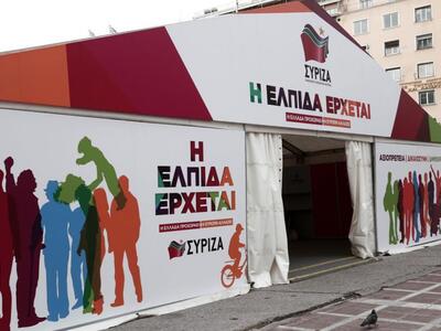 H ανακοίνωση του Γραφείου Τύπου του ΣΥΡΙ...