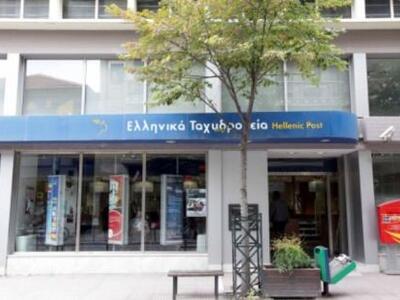 Γιάννενα: Ένοπλη ληστεία στα ΕΛ.ΤΑ με λε...