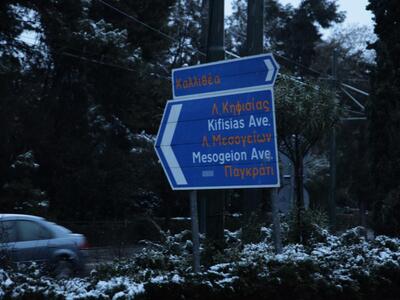 φωτο eurokinissi