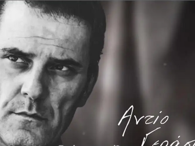 Γεράσιμος Μιχελής: Ο Γιώργος Καπουτζίδης...