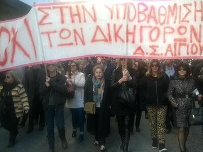 Αίγιο: Οι δικηγόροι προχώρησαν σε κατάλη...