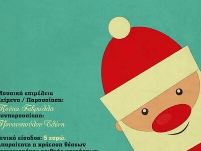 Πάτρα: Διαδραστική αφήγηση για παιδιά με...