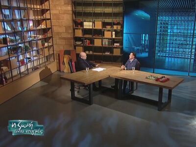 Δάκης: Το πραγματικό του όνομα και η μάχ...