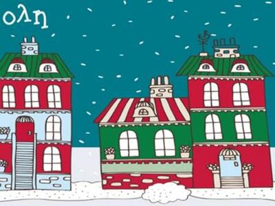 Αιγιάλεια: Αστρονιφαδούπολη» για παιδιά 