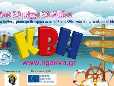 Θεσσαλονίκη: Μουσικό - θεατρικό φεστιβάλ...