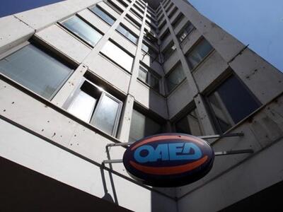 ΟΑΕΔ: Εκπρόσωποι εργαζομένων - εργοδοτών...