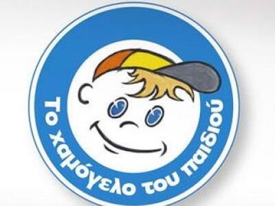 "Τραγουδάμε χορωδιακά για το ΧΑΜΟΓΕ...