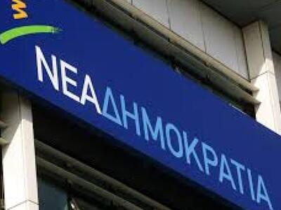 Ν.Δ.: Ο κ. Τσίπρας προσποιείται Αλτσχάιμερ