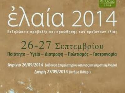 Αγρίνιο:Διήμερες εκδηλώσεις προβολής και...