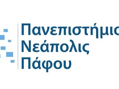 Το Πανεπιστήμιο ΝΕΑΠΟΛΙΣ Πάφου σε απευθε...