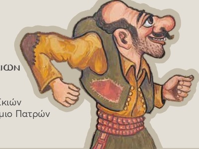 Πάτρα: Τη Δευτέρα 20 Οκτωβρίου 2025 στη ...