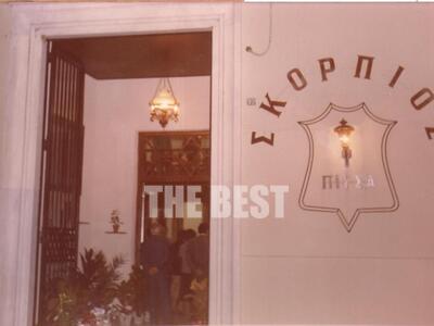 Η είσοδος του μαγαζιού στα πρώτα χρόνια ...