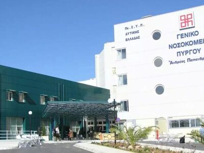 Από το Νοσοκομείο Πύργου και πάλι στους ...