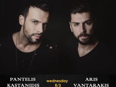 Π.Καστανίδης & Α.Βανταράκης live την...