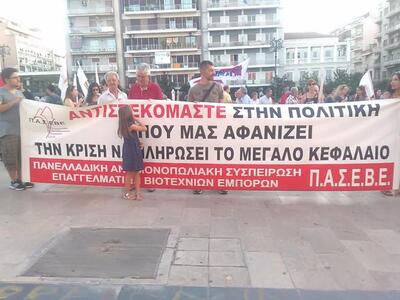 Πάτρα: Συγκέντρωση διαμαρτυρίας του ΠΑΜΕ...