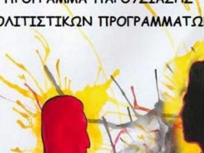 Πάτρα: Συνεχίζεται αύριο στο προαύλιο το...