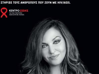 Μια ξεχωριστή καμπάνια ευαισθητοποίησης ...