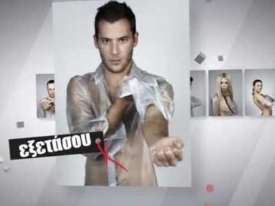 "Πάρε φόρα, εξετάσου" το μήνυμ...