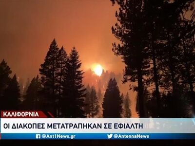 Ο γύρος του κόσμου «με μια ματιά»