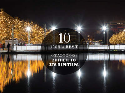 Που να πάτε, τι να δείτε με τα παιδιά σα...