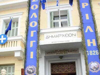 Μεσολόγγι: Δύο συνεδριάσεις του Δημοτικο...