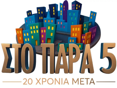 Το «Πάρα Πέντε» επιστρέφει στο Mega: Τι ...