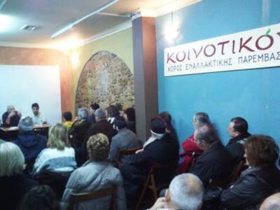 Πάτρα:Έναρξη συναντήσεων και οικονομική ...