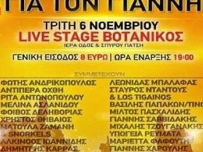Στηρίξτε τον άτυχο 21χρονο που έχασε τα πόδια του