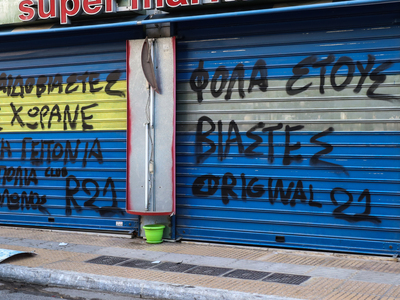 Κολωνός: Προκλητικός ο 53χρονος - «Η 12χ...