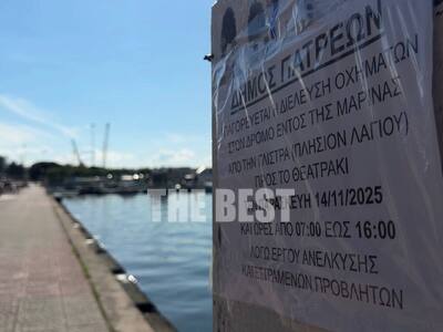 Απαγόρευση κυκλοφορίας οχημάτων στην μαρ...