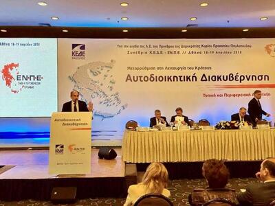 Έμφαση στο κοινωνικό περιεχόμενο της Αυτ...