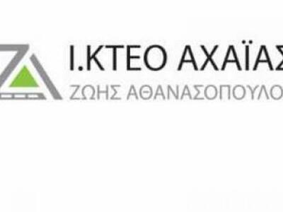 Πρόσκληση ΙΚΤΕΟ για έλεγχο των οχημάτων ...