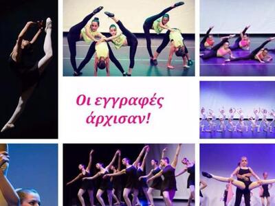 Ξεκίνησαν οι εγγραφές στη σχολή μπαλέτου...