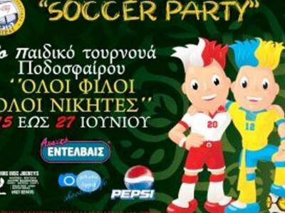 Ολοκληρώνεται το τουρνουά "όλοι φίλ...