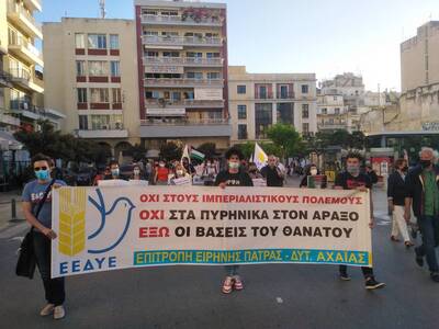 Επιτροπή Ειρήνης Πάτρας - Δυτ. Ελλάδας: ...