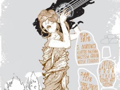 «Saristra Festival» στην Κεφαλονιά