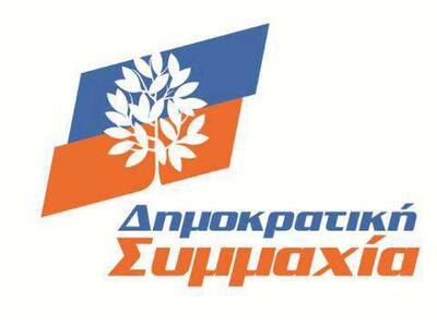 Η ΔΗ.ΣΥ Πάτρας για την 37η επέτειο αποκα...