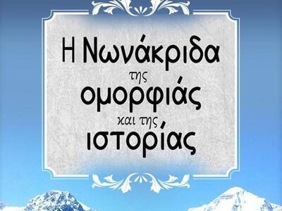 Τα πρώτα τουφέκια της επανάστασης