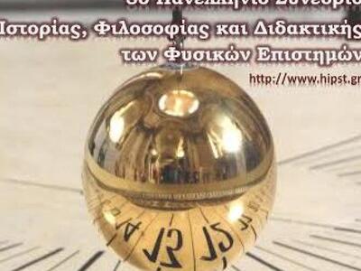 Το 8ο Πανελλήνιο Συνέδριο Ιστορίας, Φιλο...