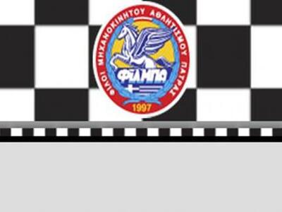 Η ΦΙΛΜΠΑ κόβει την Πρωτοχρονιάτικη πίτα της 