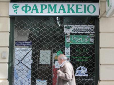Σε θέση μάχης οι φαρμακοποιοί - Καταφεύγ...