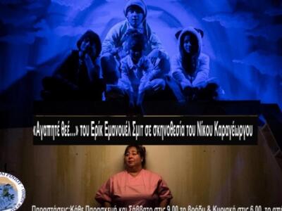 Αφιέρωμα της ΕΡΤ στο ΔΗ.ΠΕ.ΘΕ Αγρινίου