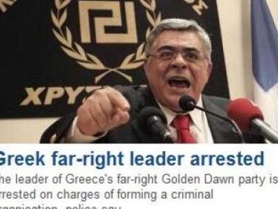 Τα διεθνή μέσα για τις συλλήψεις της Χρυσής Αυγής