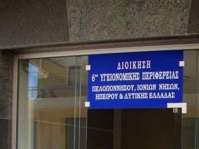 Υποβιβάσεις Διευθυντών και Προϊσταμένων ...