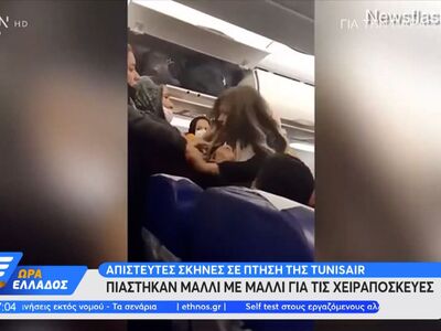 Πιάστηκαν μαλλί με μαλλί για τις χειραποσκευές