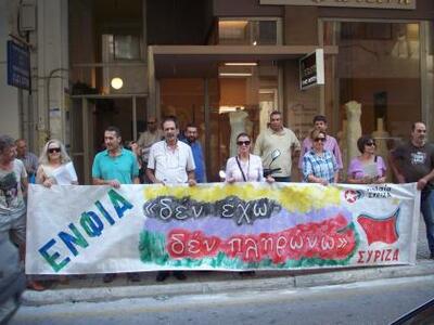Πάτρα: Παράσταση διαμαρτυρίας του ΣΥΡΙΖΑ...