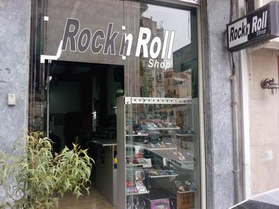 Eνα Καθαρά Metal Δισκάδικο στο Κέντρο της Πόλης